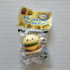 スクイーズチャーム ファーストフード ハンバーガー