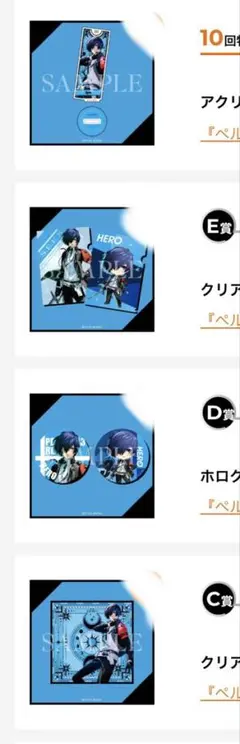 ペルソナ3　P3R　グッスマくじ 主人公 アクスタ