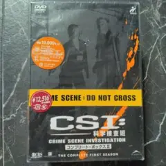 CSI:科学捜査班 コンプリート・ボックス Ⅱ〈10,000セット限定生産・4…