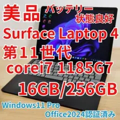 美品 Surface Laptop 4 爆速11世代i7 16GB タッチパネル
