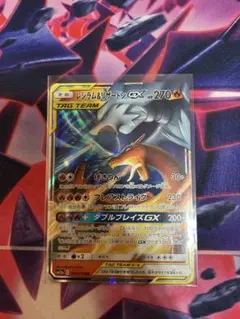 レシラム＆リザードンGX RR SM12a TAG TEAM GXタッグオール…