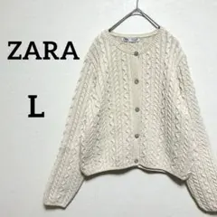 ZARA ザラ　ケーブルニットカーディガン　クリーム　L ビジューボタン　長袖