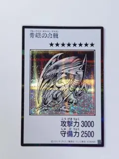 遊戯王 青眼の白龍 ブルーアイズ　モノクロ　シークレット　マンガスタイル
