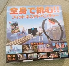 フィットネスアドベンチャー Nintendo Switch