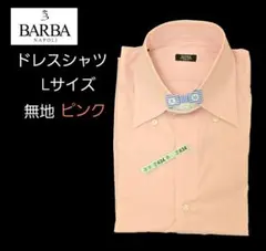 【BARBA】ドレスシャツ　ピンク　メンズLサイズのサムネイル