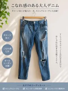 最終価格！H&M エイチアンドエム　レディース　ダメージジーンズ