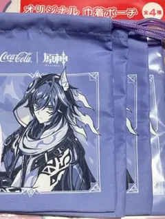 原神 コカ・コーラ コラボ オリジナル巾着ポーチ スシロー オロルン セット