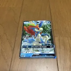 ケルディオGX RR SM10b スカイレジェンド 019/054のサムネイル