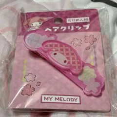 サンリオ sanrio マイメロディ ヘアクリップ 和風 ちりめん柄