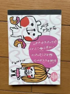 2026年最新】平成レトロメモ帳うさぎの人気アイテム - メルカリ