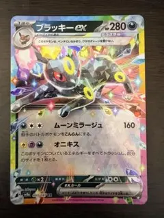 ブラッキーex RR SV8a テラスタルフェスex 093/187