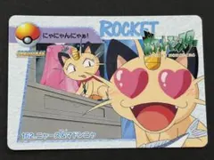 ニャースM[ムービー] 映画公開記念ランダムパック2009 M 017/022