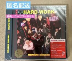 【匿名】なにわ男子 HARD WORK 初回限定1 初回1