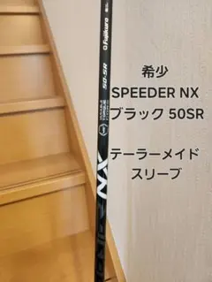 2026年最新】スピーダーNXブラック テーラーメイド 50sの人気アイテム