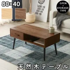 新品　センターテーブル　テーブル　作業台　机　おしゃれ　お洒落