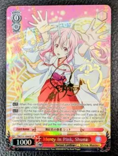PSA10 ヴァイス ＃シオンの書物 紫咲シオン SP | Mercari