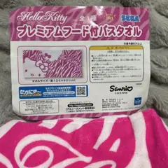 坂田犬 フード付きバスタオル - メルカリ