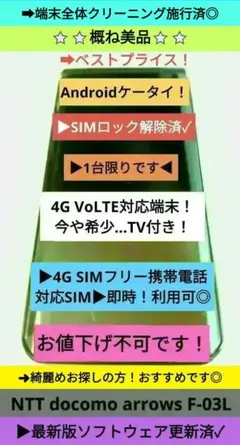 2026年最新】SIMロック解除済ガラホの人気アイテム - メルカリ