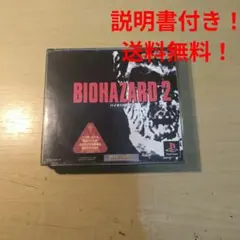 PlayStation ソフト バイオハザード2 ps1 説明書付 CAPCOM