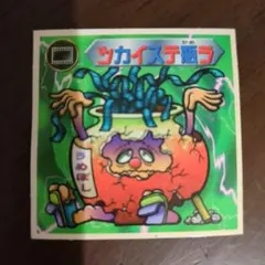 ビックリマンシール カラフルキャラクター　ツカイステ瓶ラ