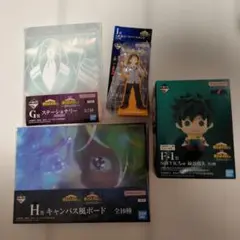 一番くじ　僕のヒーローアカデミア　Ｆ-1賞　緑谷出久　Ｇ賞　Ｈ賞　Ｉ賞