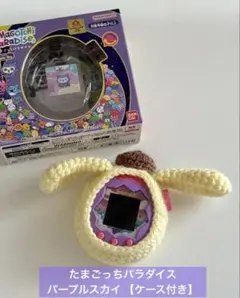 は*♡様 たまごっちパラダイス パープルスカイ【ケース付き】 電池抜きで配送