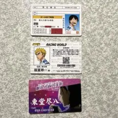 荒北靖友