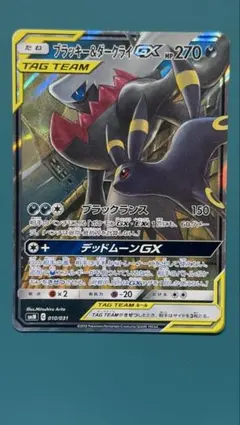 ブラッキー＆ダークライGX SMM スターターセットTAG TEAM GX 0…