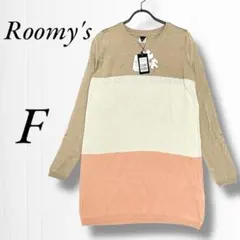 《ルーミーズ》ニット/セーター /ベージュ/ホワイト/ピンク/長袖/ロング丈/F