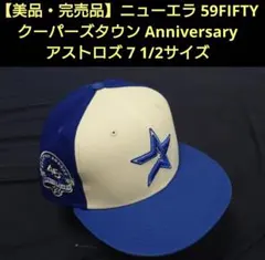【美品・完売品】ニューエラ 59FIFTY ヒューストン・アストロズ 7 1/2