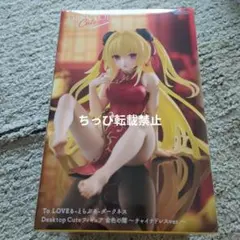 2026年最新】Desktop Cute フィギュア ララ チャイナドレスver.の人気