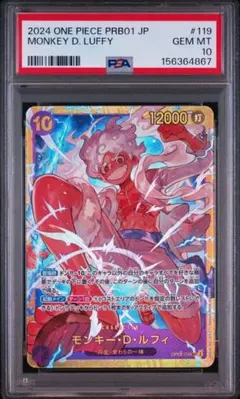PSA10】モンキー・D・ルフィ ニカ シークレット OP05-119 SEC - メルカリ