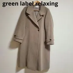 グリーンレーベルリラクシング ソフトメルトン スタンドカラーコート ロングコート