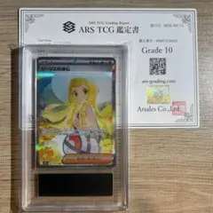希少品 ARS10 がんばリーリエ 中国版 005/005 鑑定書付き - メルカリ