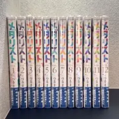 2026年最新】メダリスト 全巻の人気アイテム - メルカリ