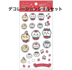 ちいかわ　デコレーションシール