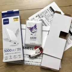 新品未使用/紅茶花伝 モバイルバッテリー クロミ5000mAh 本体のサムネイル