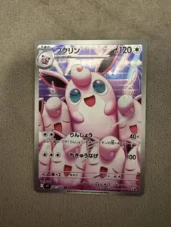 プクリン AR M2 091/080 インフェルノX ポケモンカード ポケカ