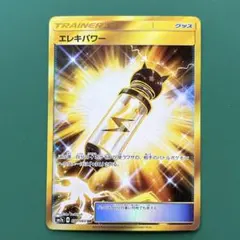 2026年最新】エレキパワー urの人気アイテム - メルカリ