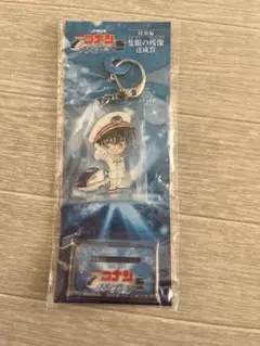 【非売品】名探偵コナン スタンプラリー JR長野特別編達成賞　キーホルダー