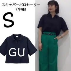 GU スキッパーポロシャツ 半袖 S ネイビー