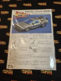 BTTF 20周年記念BOX+おまけ当時物グッズ多数付 バックトゥザフューチャー バック・トゥ・ザ・フューチャー』貴重アイテム展示、限定グッズ