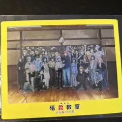 暗殺教室劇場版　暗殺教室　みんなの時間　入場者特典