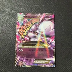 MミュウツーEX XY BREAK CP4 051/131 - メルカリ