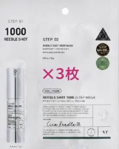 【新品】VT リードルショット 1000 2ステップマスク 3枚セット韓国コスメ