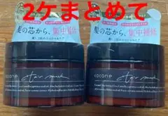 ★２ケセット★cocone ココネ モイスチュアリペア ヘアマスク ×2