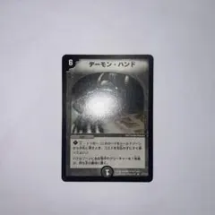 【専用】ワンオーナー　美品　デーモンハンド　初期　1519