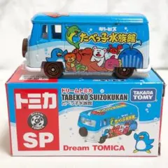 限定品】トミカ 肝油ドロップ号 テントむし 未開封 - メルカリ