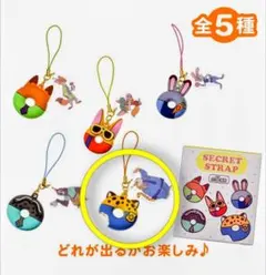 クロウハウザー　ズートピア　シークレットストラップ