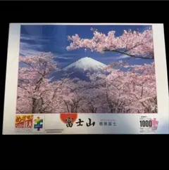 横尾忠則 富士ターザン1000ピース ジグソーパズル - メルカリ